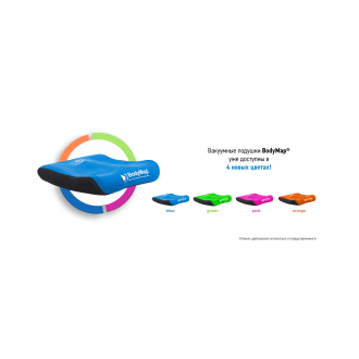 Вакуумное кресло с боковиной и подголовниками BodyMap AC в 